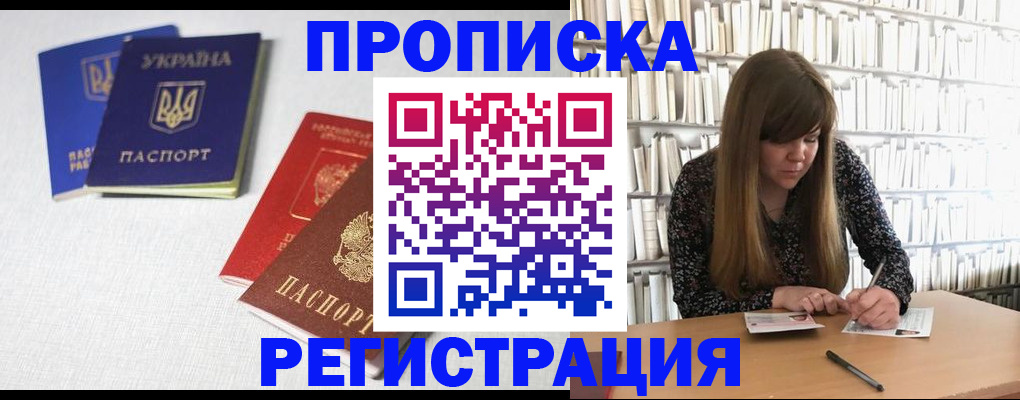 прописка от собственника в Шуе