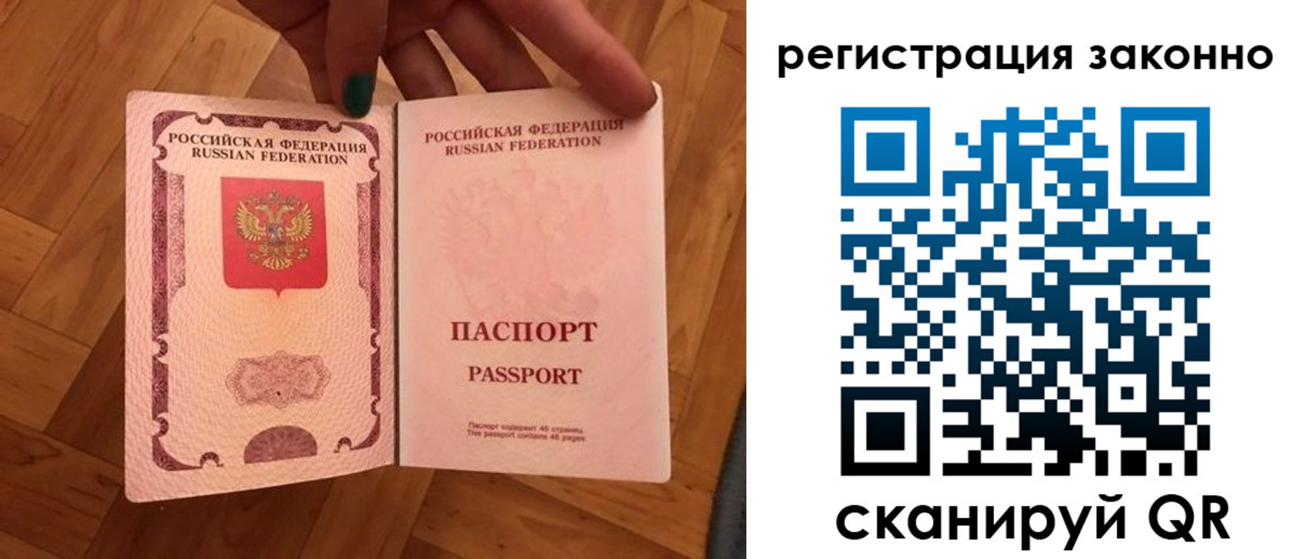 временная регистрация купить в Шуе