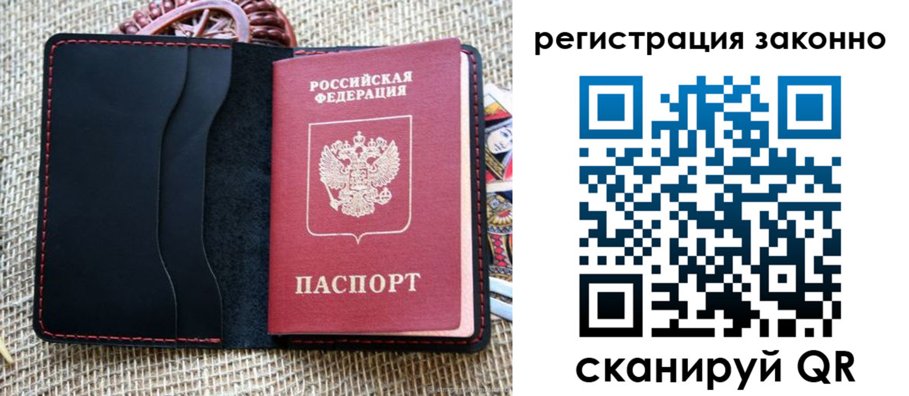 прописка законно в Шуе