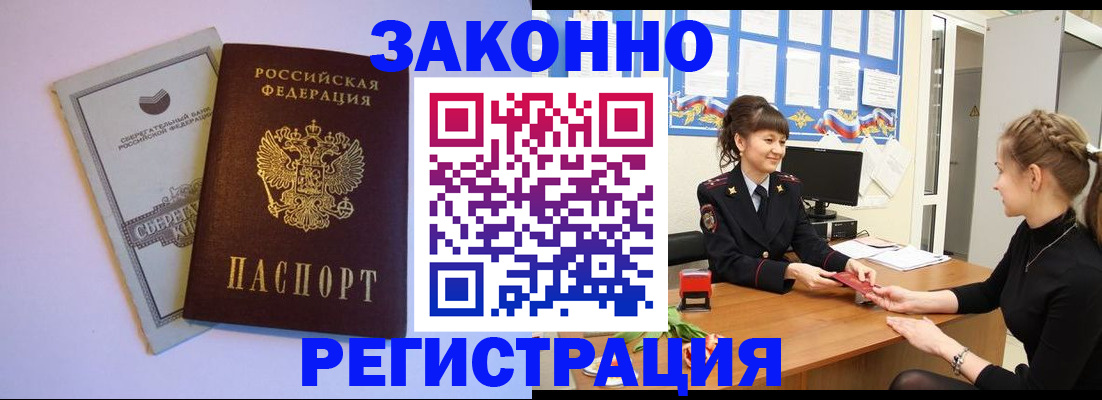 регистрация в Шуе