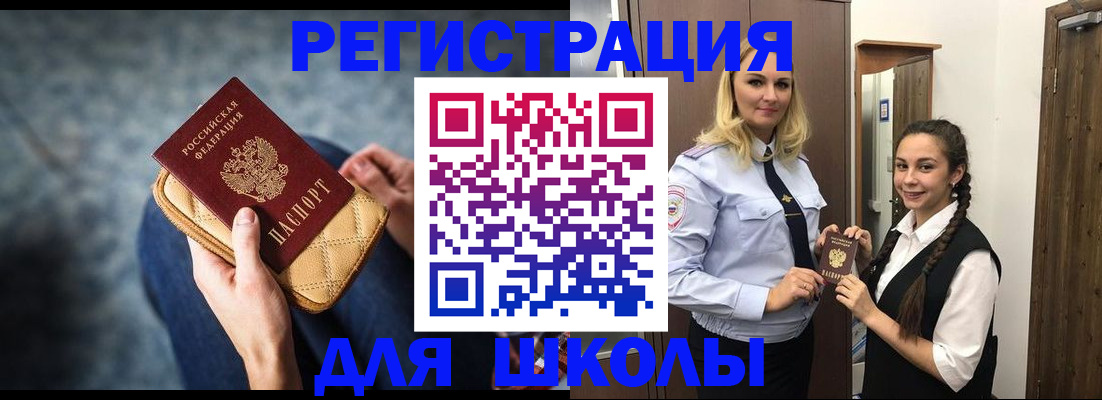 прописка от собственника в Шуе
