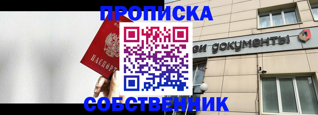 временная регистрация для школы в Шуе