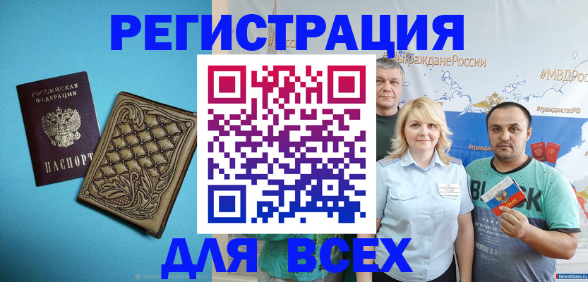 купить прописку в Шуе