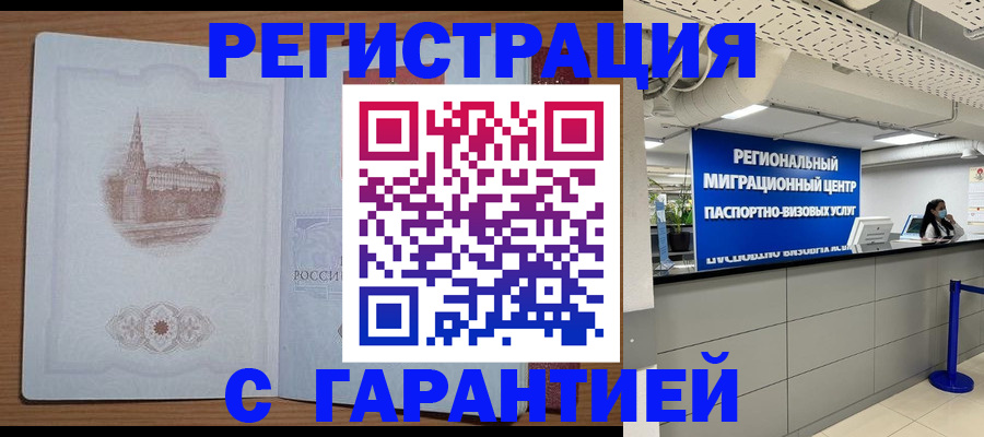 прописка иностранных граждан в Шуе