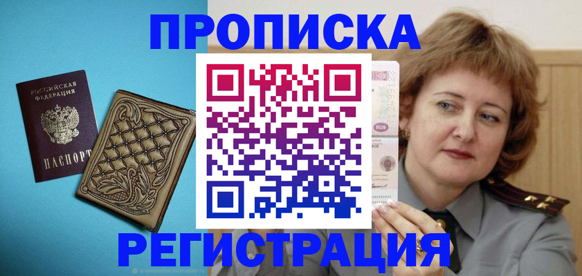 временная регистрация поиск в Шуе