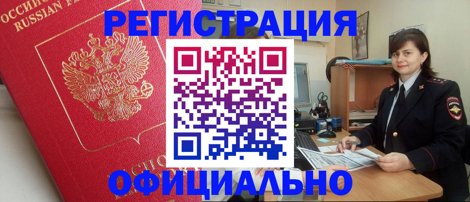 миграционный учет в Шуе