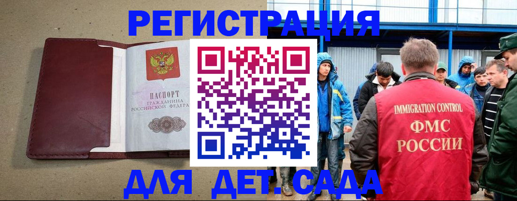 прописка в Шуе